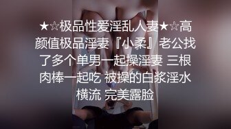 《最新重磅✿新瓜速吃》万元定制网易CC星秀舞蹈代言人人气扛把子极品女神【苏甜甜】很多人想要的最大尺度裸舞私拍~炸裂