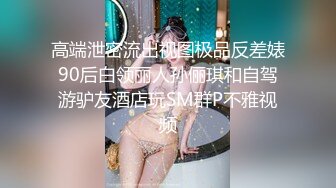 《极品反差淫妻私拍》模特身材一字马极品娇妻【性爱猫】订阅，各种黄色剧情大片，户外群P乱伦勾引，都是高质量值得欣赏 (2)