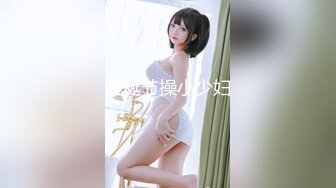 【新片速遞】 星空传媒XKYP005❤️手机软件约啪日本超甜爱豆美女 随意玩弄清纯偶像