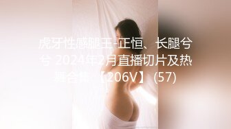 虎牙性感腿王-正恒、长腿兮兮 2024年2月直播切片及热舞合集 【206V】 (57)