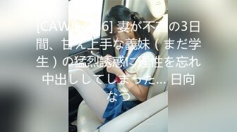 STP28618 80多斤骚骚小姐姐！和炮友激情操逼！浴室洗澡贫乳，抓起屌舔弄很享受，后入抽插骑乘爆操