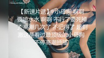 1/5最新 翘臀逼紧的大学美女被富二代男友的大鸡鸡插VIP1196