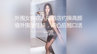 【新片速遞】  漂亮人妻3P 舔着大鸡巴 还摸着自己的阴蒂 完全放开 被大肉棒操的骚叫不停 