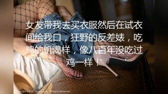 极品身材尤物御姐女神『桐柳』 顶级反差尤物，这就是因为没随身带套套，不然高低在摩天轮里打一炮