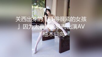 【新速片遞】  眼镜熟女 这鲍鱼真肥 这么长怎么插入骚逼的 插尿道喷老高了 