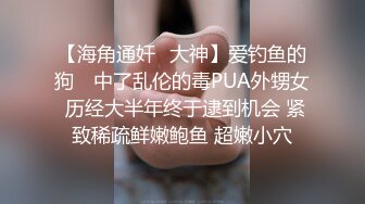 【91王哥】第二炮 洗完澡调情抠穴