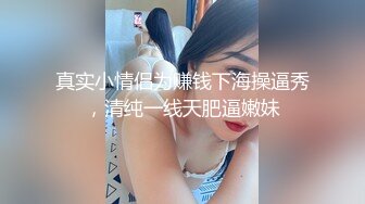 【萝莉和御姐姐妹花双人】双女69姿势互舔，丝袜诱惑抠穴，身材好美乳有一个还是馒头逼，翘臀细腰淫靡场景相当劲爆