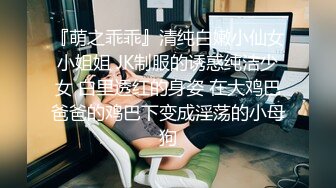  清新校园女神 户外搭讪跑步的妹妹 极品00后小仙女 外表清纯靓丽床上风骚