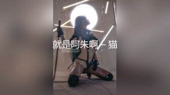 kcf9.com-台湾攻守兼备四爱SM女王「queena」OF调教私拍 可S可M 滴蜡浣肠足交多P乱交和白人约炮【第二弹】2