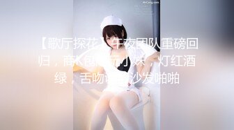 【歌厅探花】午夜团队重磅回归，商K包间玩小妹，灯红酒绿，舌吻调情沙发啪啪