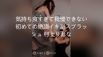 【新片速遞】  麻豆传媒 MD-0325《黑男Ｘ100次绝顶高潮初体验》冷感女优Muna❤️性欲开发 中英字幕