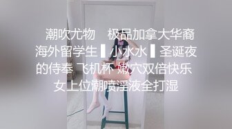 网红 ·Ts龙飘飘和妖月小姐 ：被有钱公子肏，花样独特，玩两只妖妖