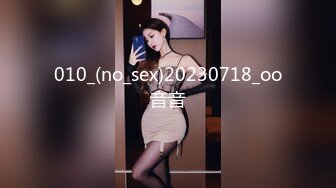 010_(no_sex)20230718_oo音音