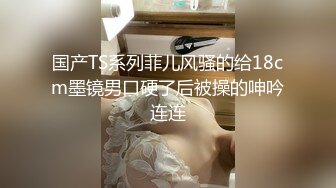 高能预警极品甜美CD勾引网约车司机 马路边露出口交车来车往 声音甜美裸奔车震 小嫩菊被肏翻了