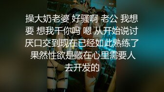 今天这客户的老公真不安分！交谈中一直瞄人家的巨乳 G奶业务员超骚完胜人妻绝色诱惑让人欲罢不能