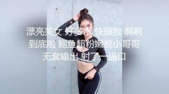 漂亮美女 好多水 快操我 啊啊到底啦 鲍鱼超粉嫩被小哥哥无套输出 射了一逼口