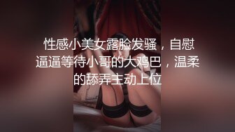  性感小美女露脸发骚，自慰逼逼等待小哥的大鸡巴，温柔的舔弄主动上位