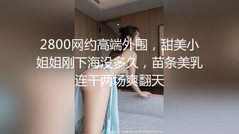 跟丝袜极品女友玩69性爱，多姿势爆草带着套直接射.