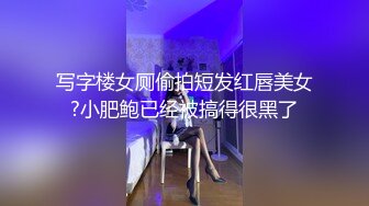 【极品淫乱疯狂性爱】超淫整活博主『控射女主』调教男M换妻TS淫啪 淫乱群交人体蜈蚣 完结篇 (3)