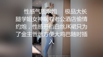 ❤️性感气质学姐❤️极品大长腿学姐女神瞒着老公酒店偷情约炮，性感开档白丝JK裙只为了金主爸爸方便大鸡巴随时插入