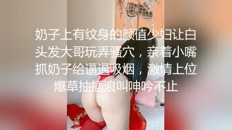 奶子上有纹身的颜值少妇让白头发大哥玩弄骚穴，亲着小嘴抓奶子给逼逼吸烟，激情上位爆草抽插浪叫呻吟不止