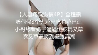 情趣内衣人妖激情满满后入屁眼疯狂抽插后门不过瘾竟然俩大鸡吧双插骚妇洞洞淫荡刺激