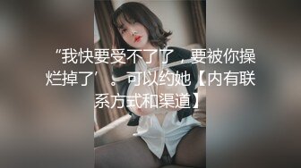 天美傳媒 TMQ005 小母狗技師的JK制服誘惑