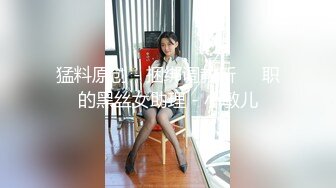 女同事老公时间太短了，中午下了班让我来她家，帮她止止痒，穿得很骚气，在门口就干了起来，我要我要喊着！