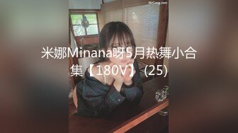 【泄密流出】白天小夫妻在家爱爱 69舔逼吃吊 无套内射 女上大屁屁啪啪打桩累到虚脱 对话清晰 1080P高清