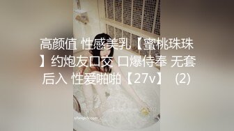 高颜值 性感美乳【蜜桃珠珠】约炮友口交 口爆侍奉 无套后入 性爱啪啪【27v】  (2)