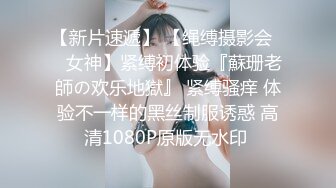 反差女神「Adeless2」老公出差两个星期了还没回来，老板娘又被客户操的死去活来！中国国产