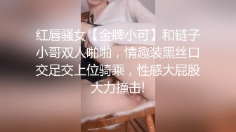 刚上大一的母狗会深喉毒龙