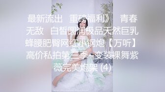 [泄_密资源] 曲_靖刚毕业的长腿酒店前台蒋L蓉被男友出卖私房视图 (2)