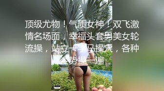 北京小姐姐，每次喂不饱