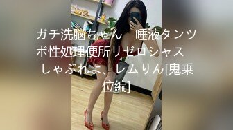 小哥探花二选一留下气质美熟女 舌吻69舔逼把AV里学到的操逼姿势都用了一遍这钱花得物有所值