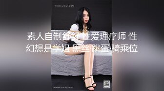 高能预警！最新极品韩国TS杨丽娜 lilanyang 无敌阵势4人叠罗汉 肉棒互插串联后庭 真是大开眼界