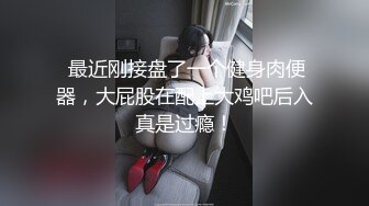 《臺灣情侶泄密》國中學妹和男友之間的私密被友人曝光 稀缺資源值得收藏 高清原版 (2)