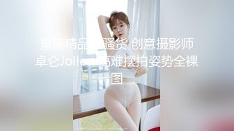 宅男必备，呻吟声销魂推特巨乳00后圈养母狗【可可咪】性爱私拍，大奶肥臀道具紫薇3P前后进攻年纪轻轻如此反差 (12)