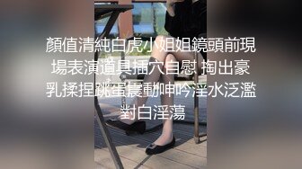 顏值清純白虎小姐姐鏡頭前現場表演道具插穴自慰 掏出豪乳揉捏跳蛋震動呻吟淫水泛濫 對白淫蕩