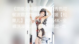 【最新封神❤️兄妹乱伦】海角乱伦大神新作-回家路上忍不住和黑丝旗袍妹妹在车上口交肏逼 又内射了 高清720P原档