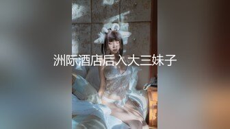 禁止内容原创后入女神好身材女主扣扣禁止内容