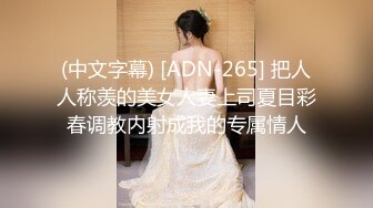 正宗女神~超纯~超漂亮【性感小少妇】扣穴自慰~各种姿势插B高潮【23V】 (23)