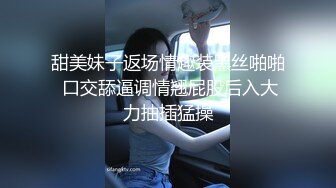 甜美妹子返场情趣装黑丝啪啪 口交舔逼调情翘屁股后入大力抽插猛操