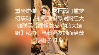 极品巨乳女神【小圆黎央惠】 中途断网被网友说坑，'老娘这么骚这么大的奶子，胸怼死你’霸气，自慰狂插淫穴，高潮来啦来啦！