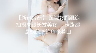 【劲爆泄密】抖音300万网红小喵大宝等14位美女泄密