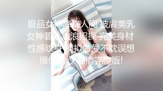 嫩模玩穴高潮喷水 大屌男友提屌来救火 门前无套抽插 高潮淫叫