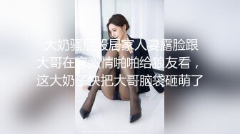  大奶骚屁股居家人妻露脸跟大哥在家激情啪啪给狼友看，这大奶子快把大哥脑袋砸萌了