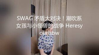  瘦子传媒工作室，中午场，21岁眼镜学生妹，极品反差婊，粉嫩胴体会的姿势还挺多，叫床声动听