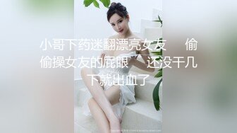 《重磅泄密》重庆大二学妹赚外快模特群顶格约拍~被摄影师蹭B抠B掰B~可惜J8不给力