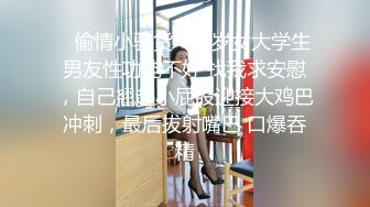 顶级女神 颜值身材一流 丰满白嫩马尾，情欲鸡动 抱住埋头舔吸揉捏乳房软软滑嫩 啪啪对准大力轰击操穴真爽